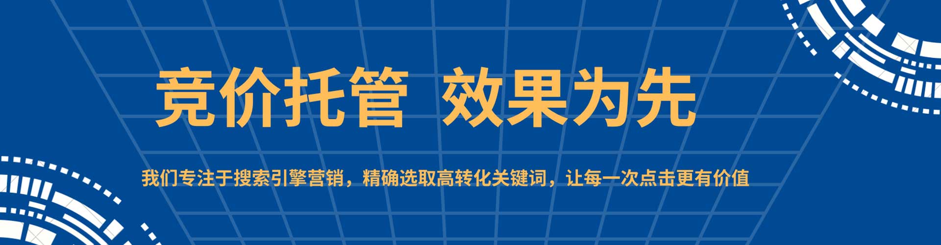 宜兰sem专员