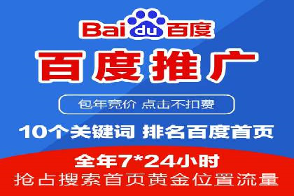 案例解析：网络推广竞价策略