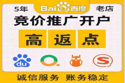 搜索开户返点攻略：轻松获取高额返利